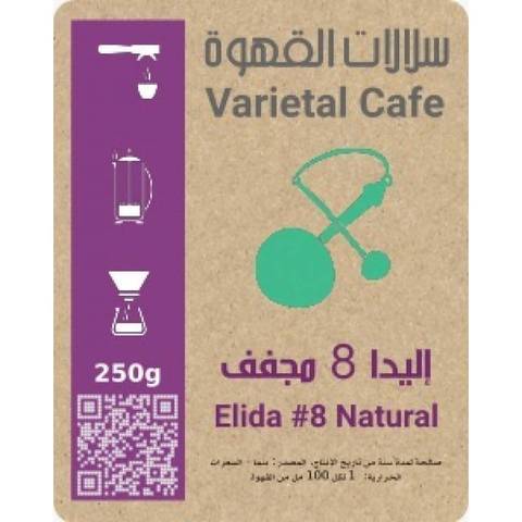 Elida #8 Varietal Specialty Coffee , Single Origin 250.g
